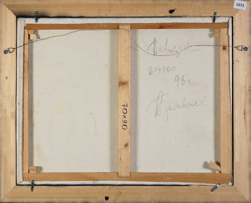 Слепышев Анатолий Степанович. Пейзаж